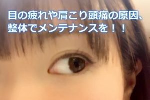 岡山市で肩こりと頭痛にアプローチ！国家資格者監修の気功整体と日常ケア